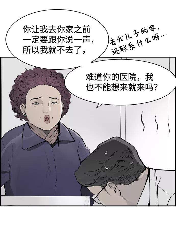 《暗斗》[第23话] 证据 第41页