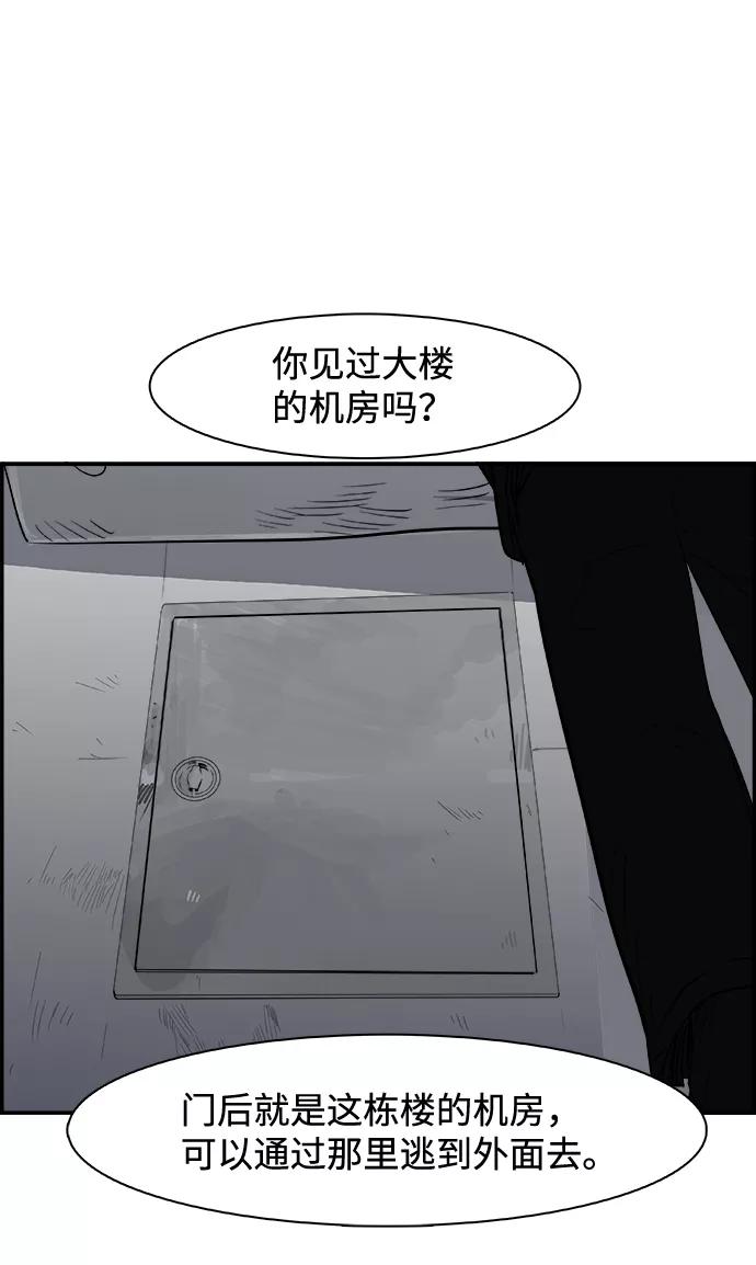 《暗斗》[第23话] 证据 第63页