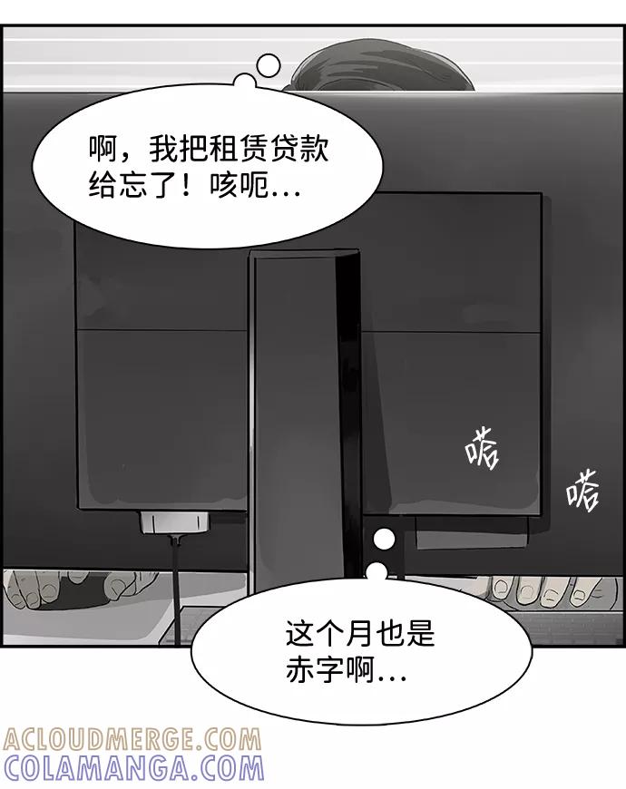 《暗斗》[第23话] 证据 第34页