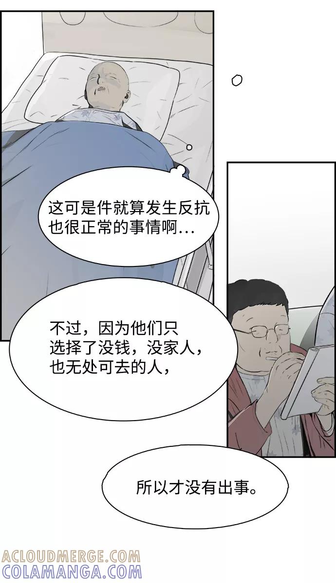 《暗斗》[第23话] 证据 第4页