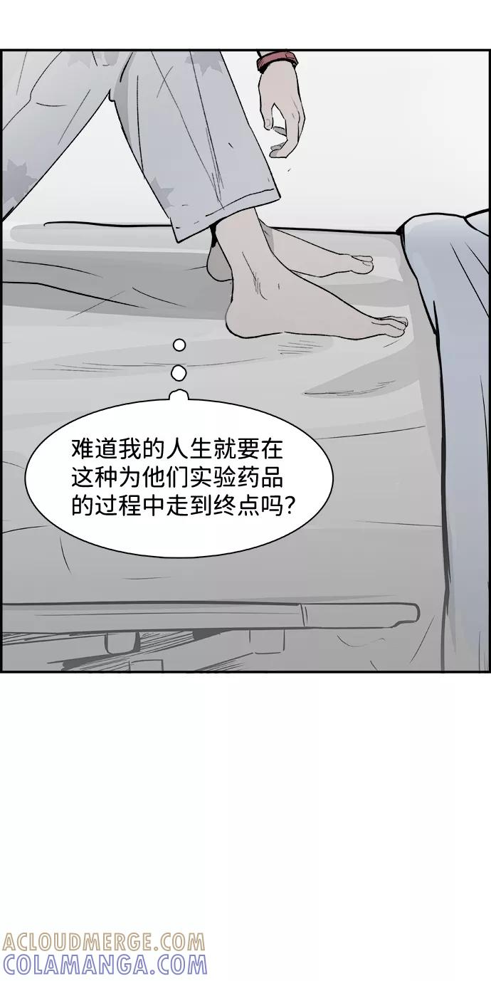 《暗斗》[第23话] 证据 第7页
