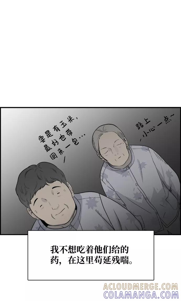 《暗斗》[第23话] 证据 第70页