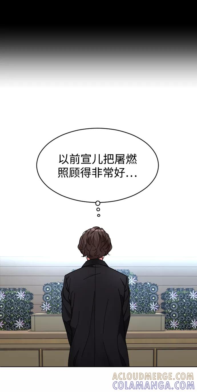《普通孩子》[第23话] 晚餐 第46页