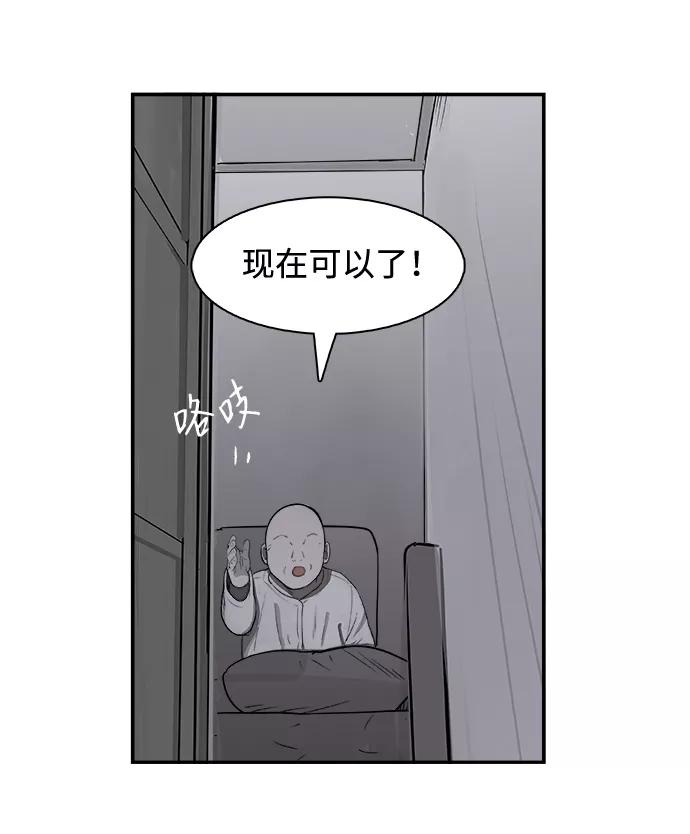 《暗斗》[第23话] 证据 第59页