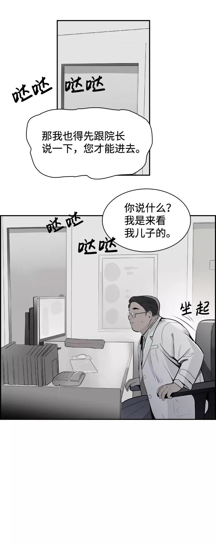 《暗斗》[第23话] 证据 第36页