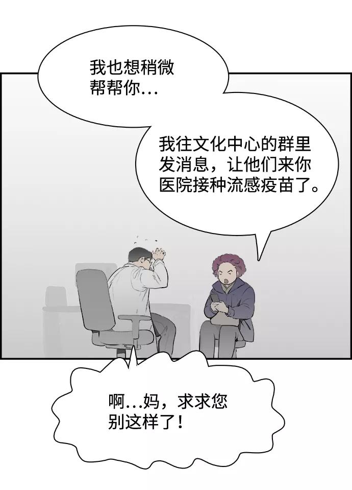 《暗斗》[第23话] 证据 第47页