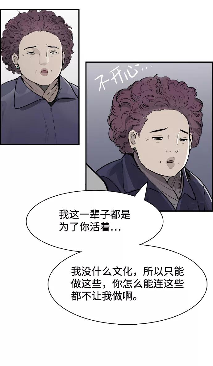 《暗斗》[第23话] 证据 第48页