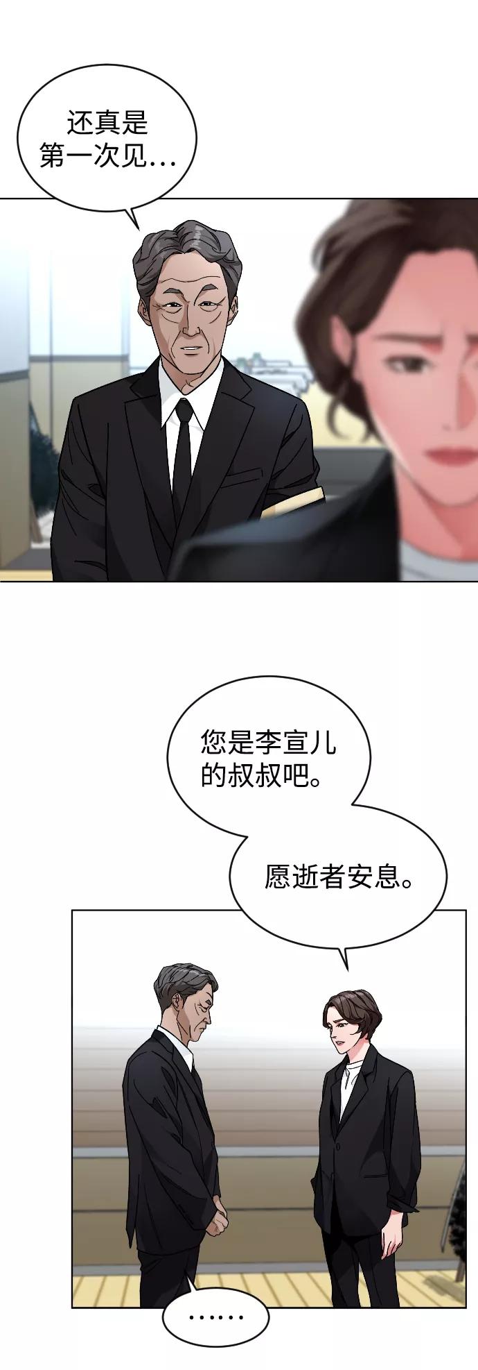 《普通孩子》[第23话] 晚餐 第47页