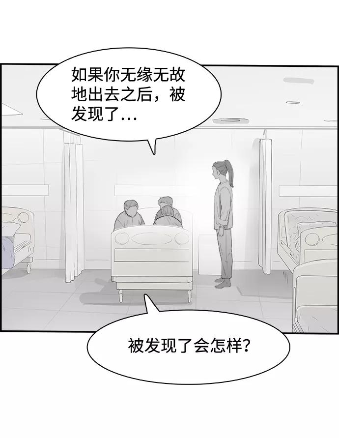 《暗斗》[第23话] 证据 第26页