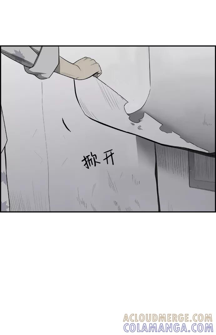 《暗斗》[第23话] 证据 第61页