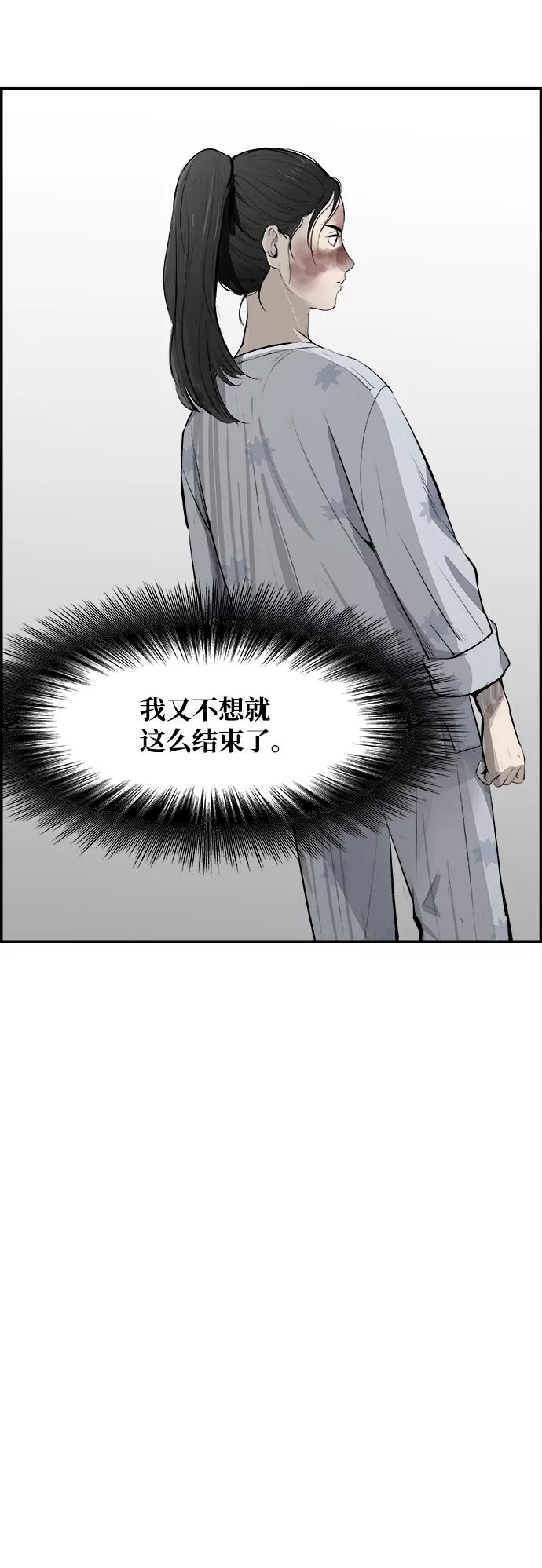 《暗斗》[第23话] 证据 第17页