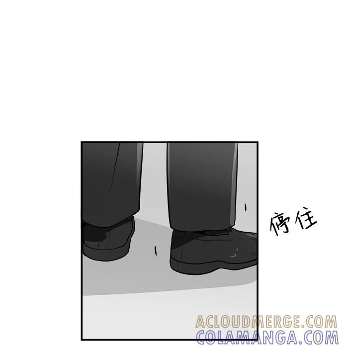 《暗斗》[第23话] 证据 第52页