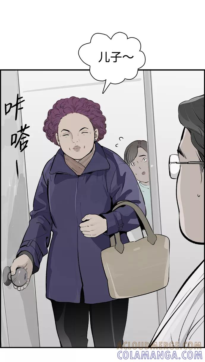 《暗斗》[第23话] 证据 第37页