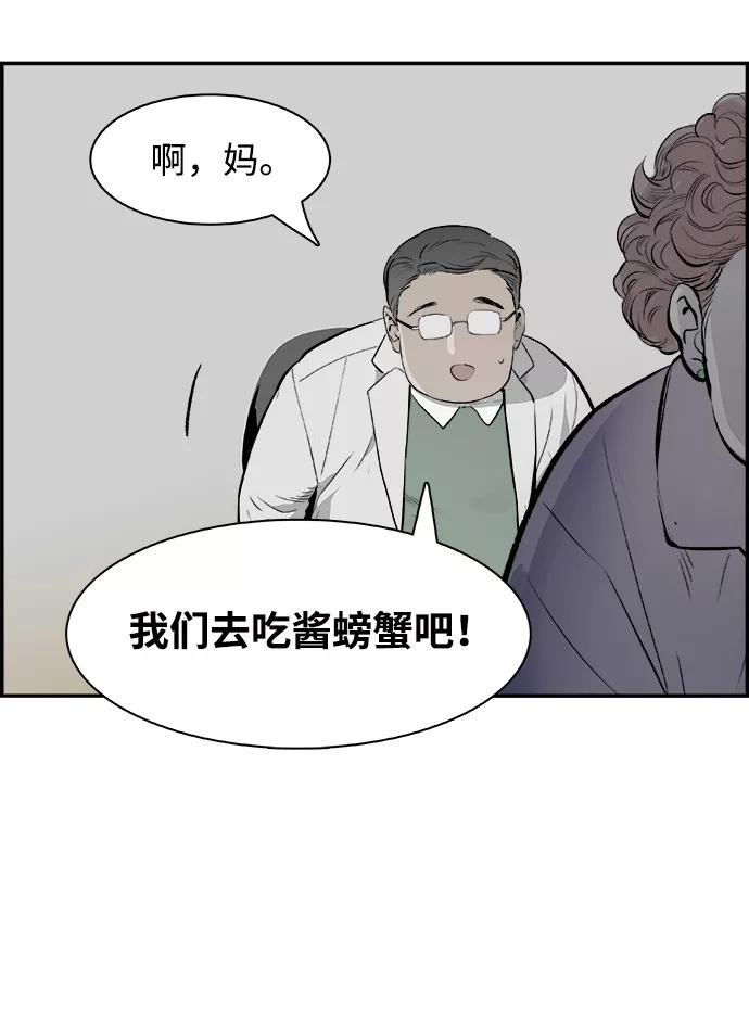 《暗斗》[第23话] 证据 第51页