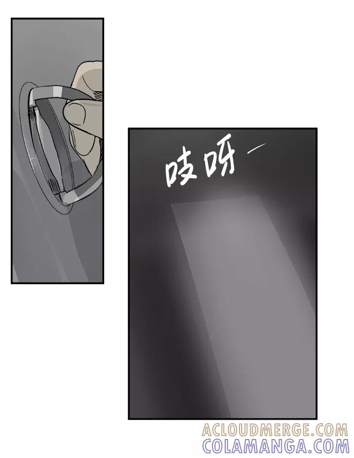 《暗斗》[第23话] 证据 第64页