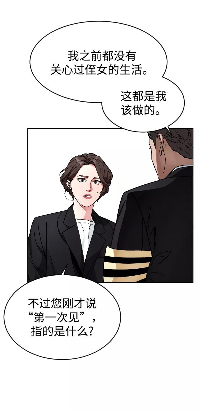 《普通孩子》[第23话] 晚餐 第50页