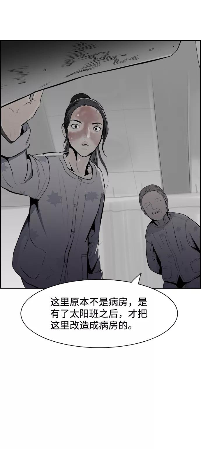 《暗斗》[第23话] 证据 第62页