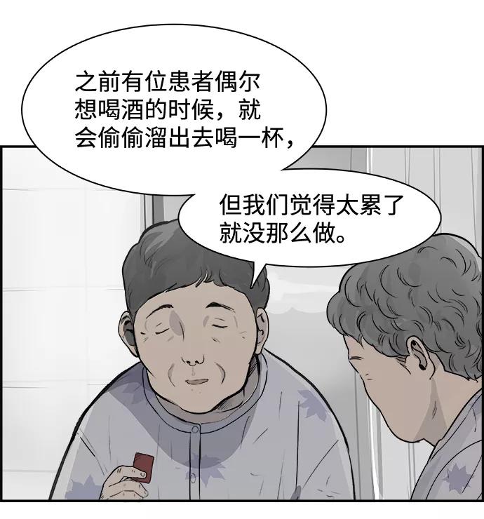 《暗斗》[第23话] 证据 第21页