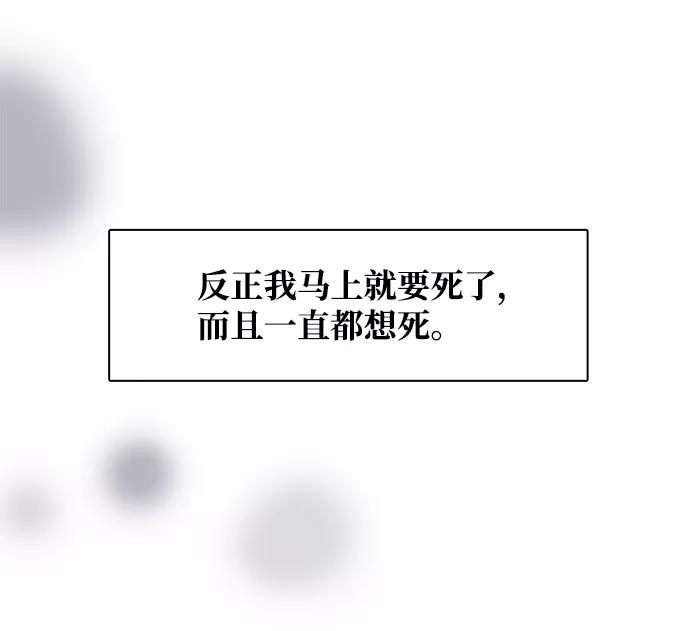 《暗斗》[第23话] 证据 第71页