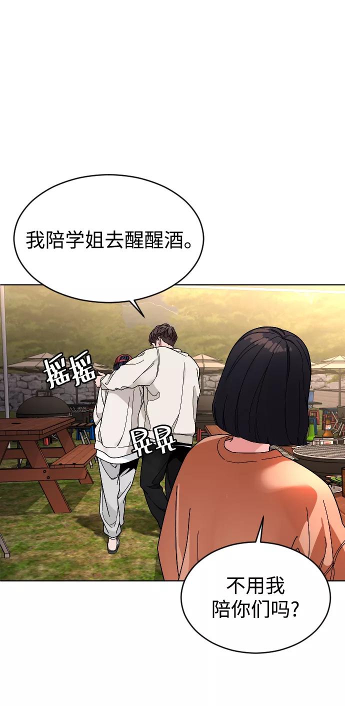 《普通孩子》[第24话] 喝到深夜的酒 第44页