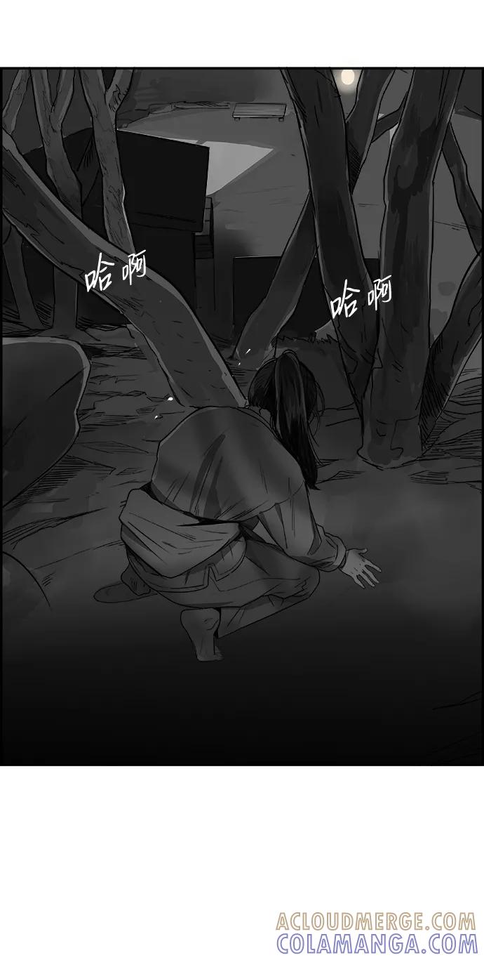 《暗斗》[第24话] 兔面 第58页