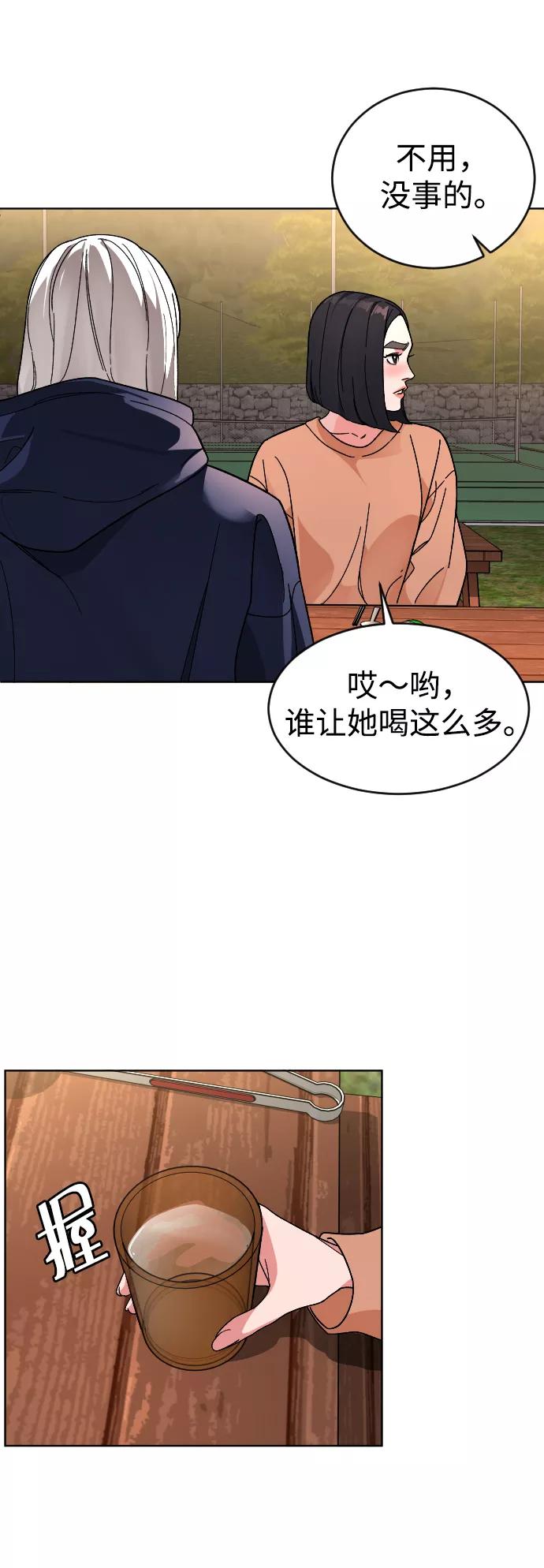 《普通孩子》[第24话] 喝到深夜的酒 第45页