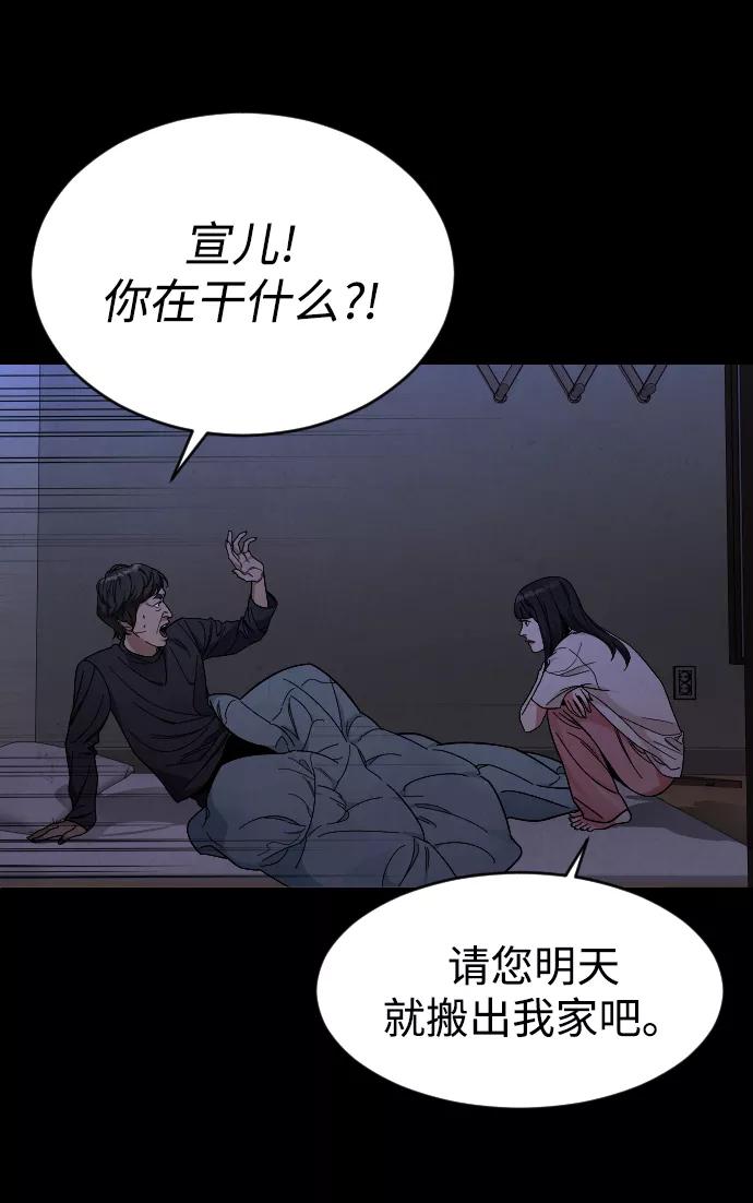 《普通孩子》[第24话] 喝到深夜的酒 第8页