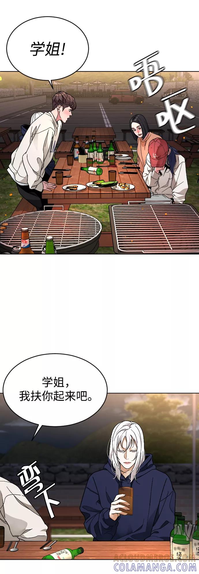 《普通孩子》[第24话] 喝到深夜的酒 第43页