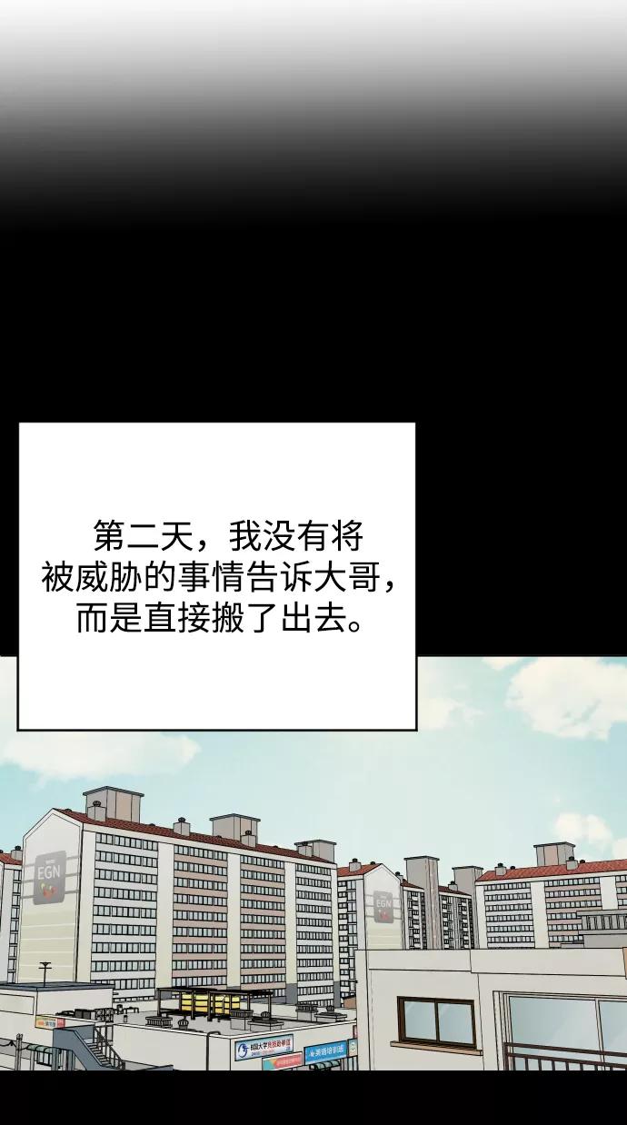 《普通孩子》[第24话] 喝到深夜的酒 第17页
