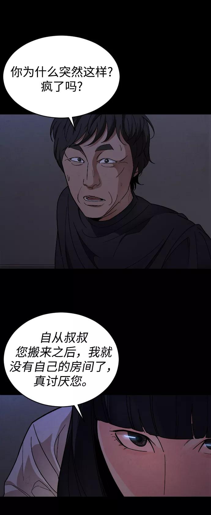 《普通孩子》[第24话] 喝到深夜的酒 第9页