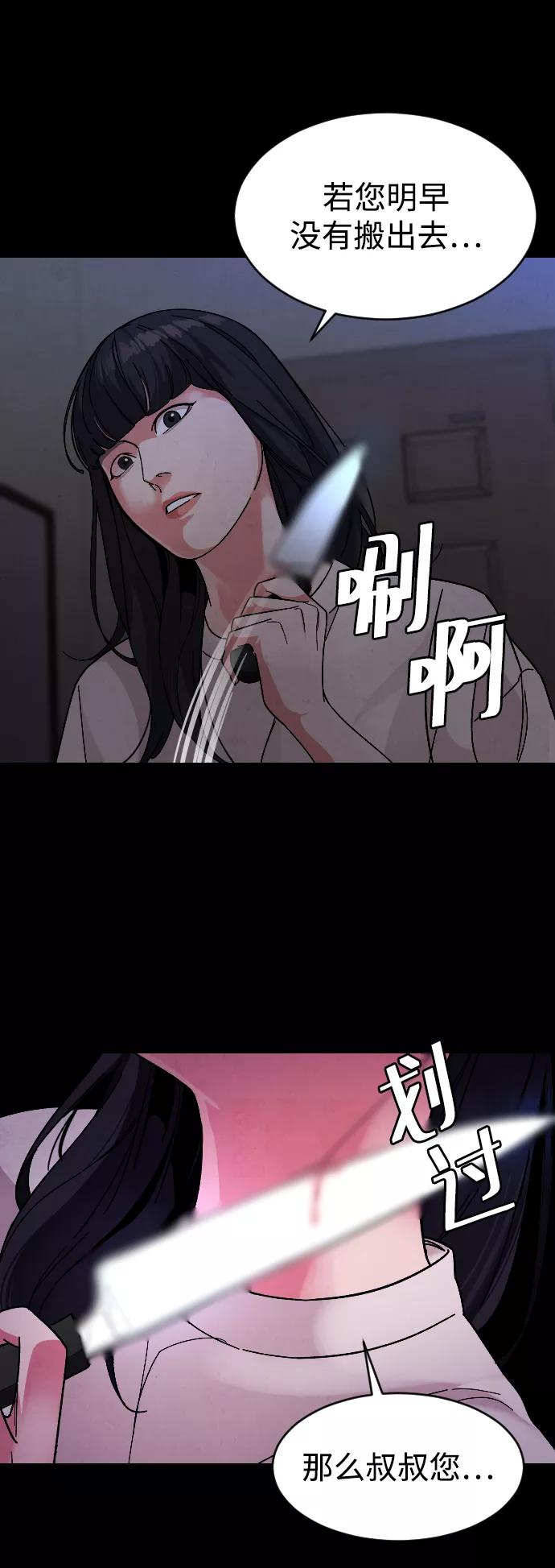 《普通孩子》[第24话] 喝到深夜的酒 第11页