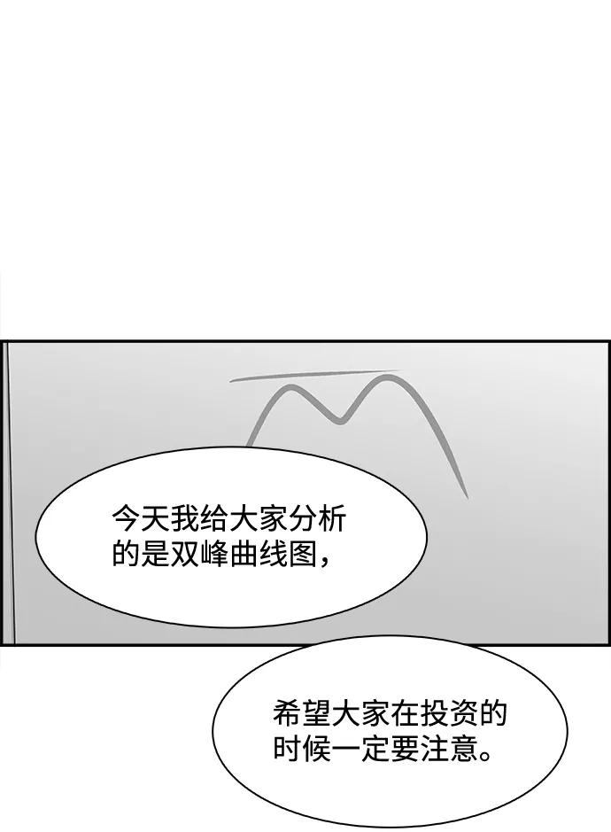 《暗斗》[第24话] 兔面 第12页