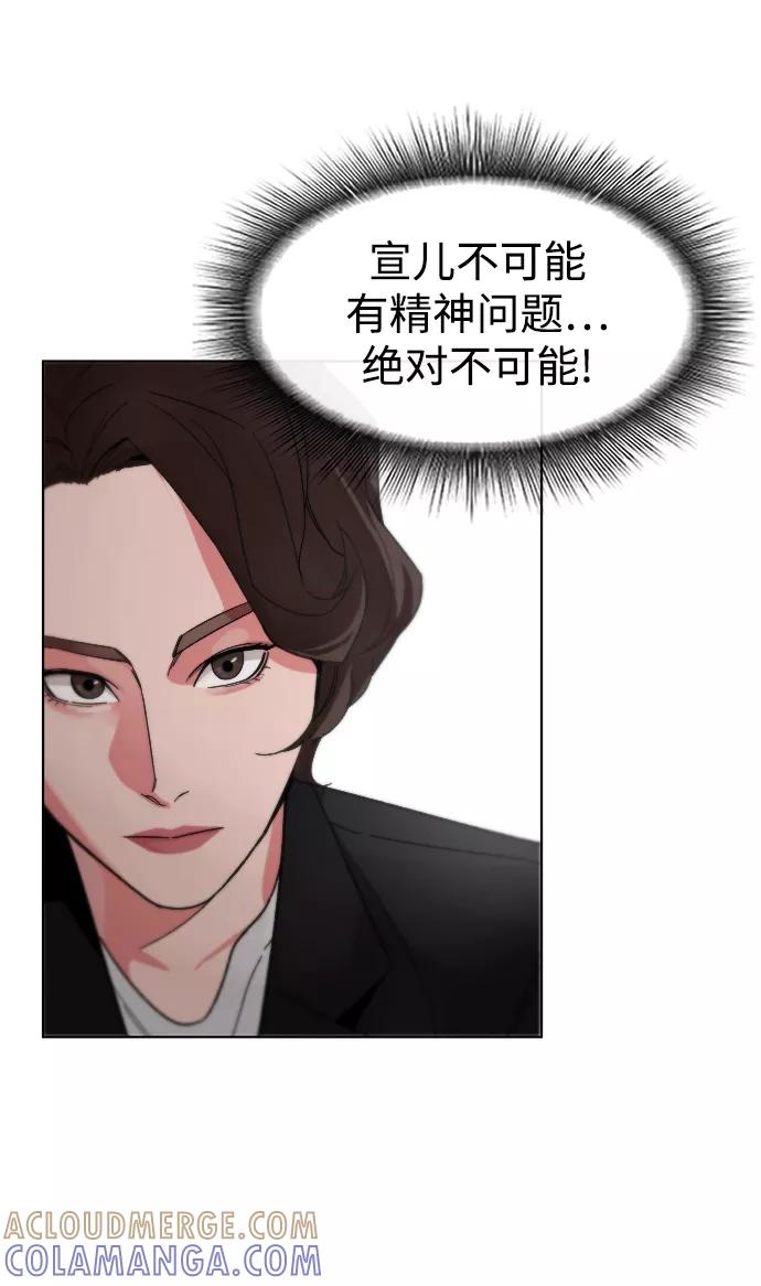 《普通孩子》[第24话] 喝到深夜的酒 第25页