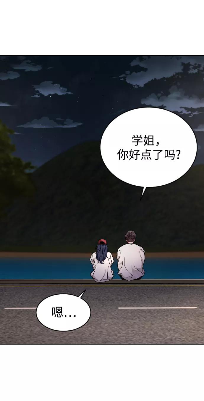 《普通孩子》[第24话] 喝到深夜的酒 第56页