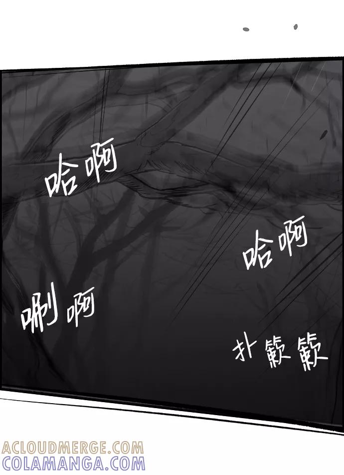 《暗斗》[第24话] 兔面 第55页