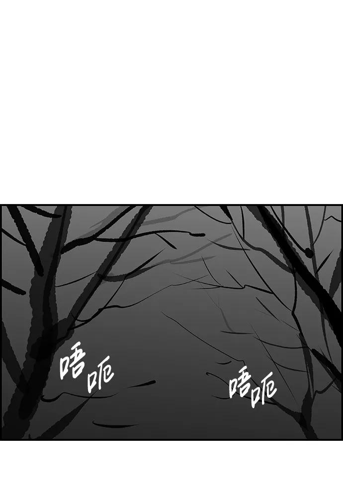 《暗斗》[第24话] 兔面 第57页