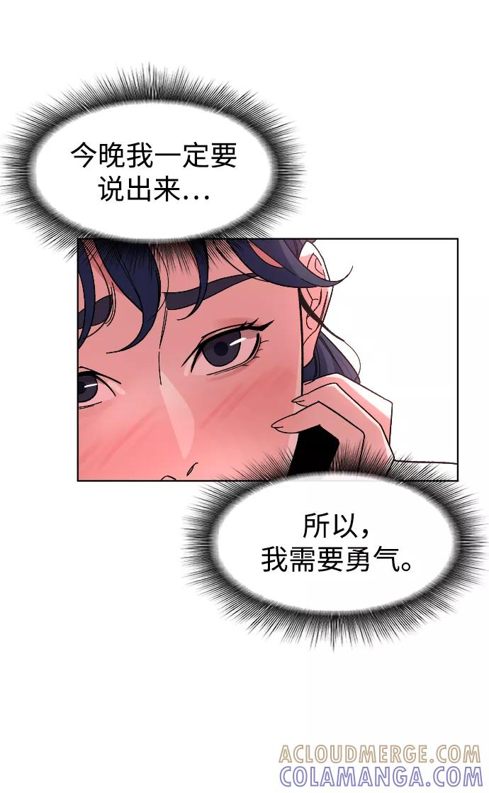《普通孩子》[第24话] 喝到深夜的酒 第34页