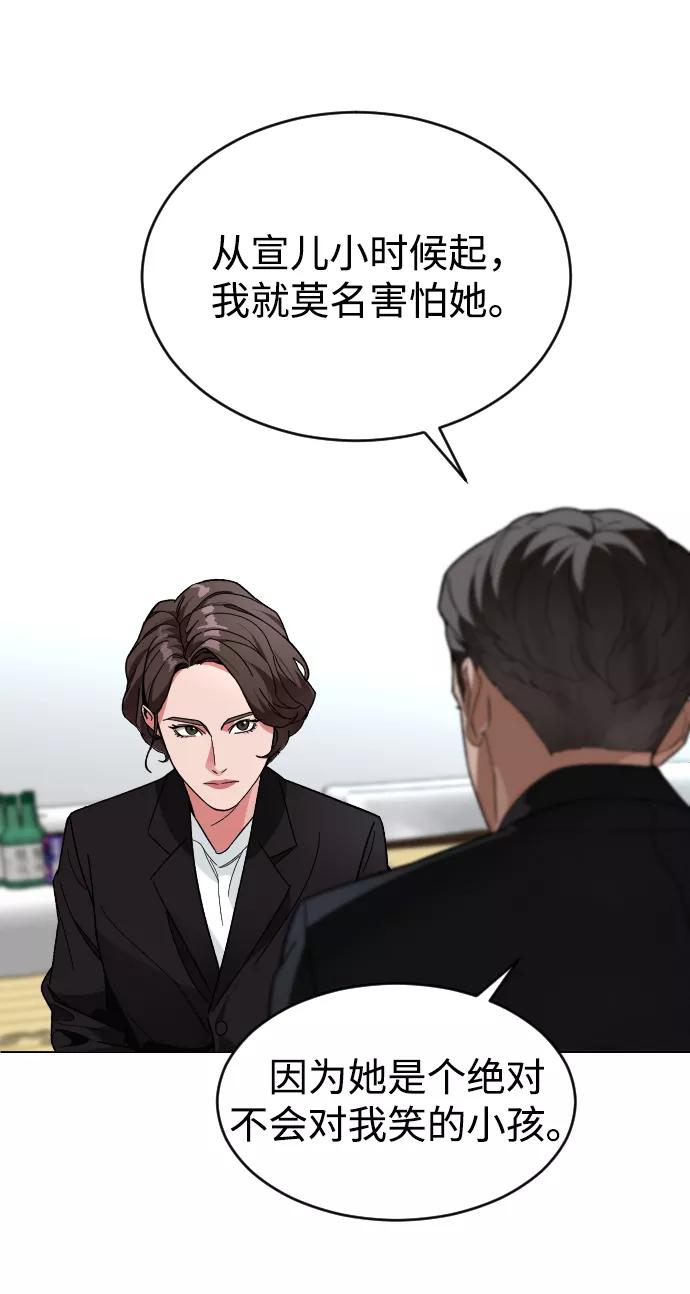 《普通孩子》[第24话] 喝到深夜的酒 第14页