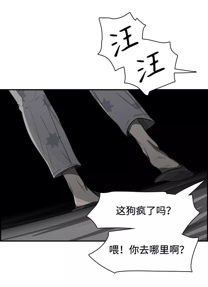 《暗斗》[第24话] 兔面 第50页