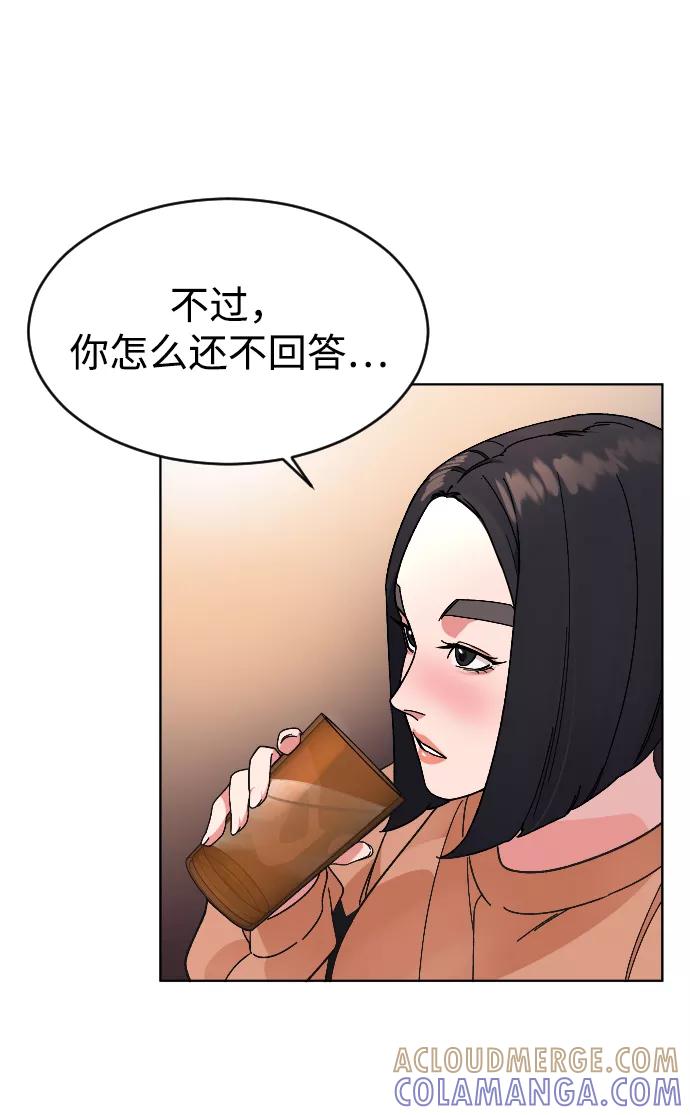 《普通孩子》[第24话] 喝到深夜的酒 第46页