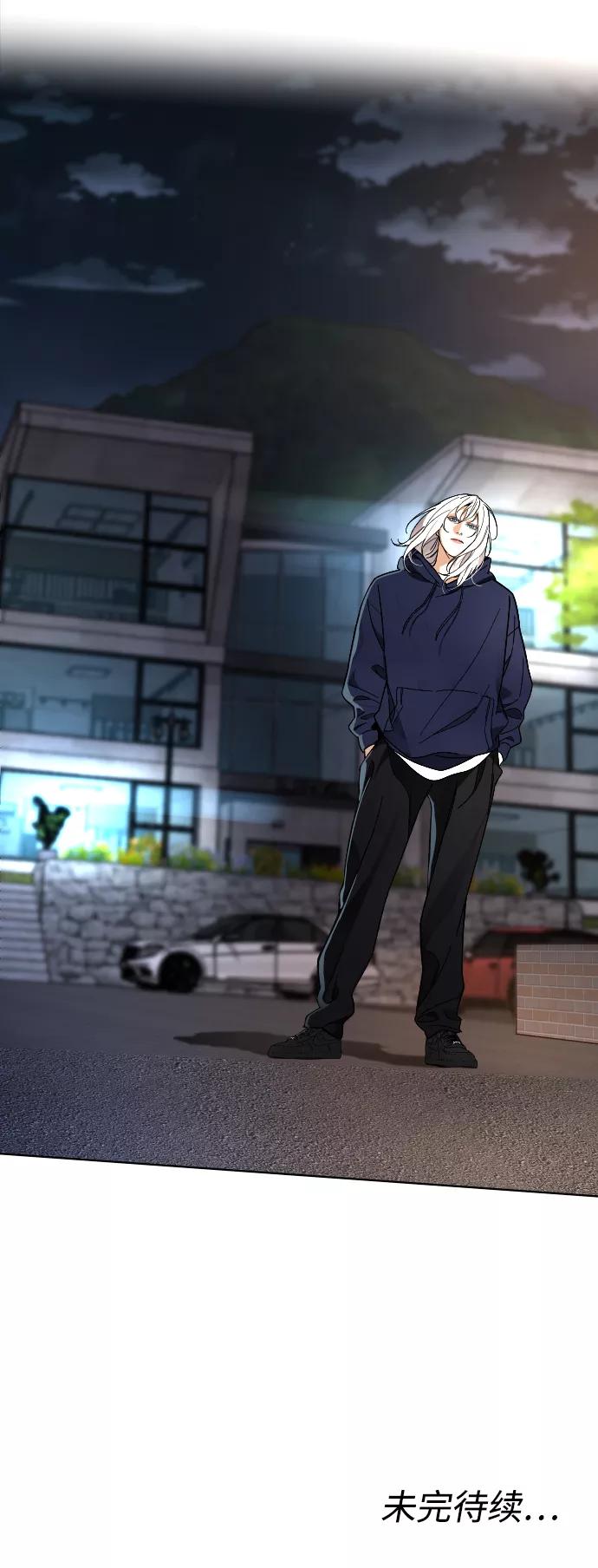 《普通孩子》[第24话] 喝到深夜的酒 第62页