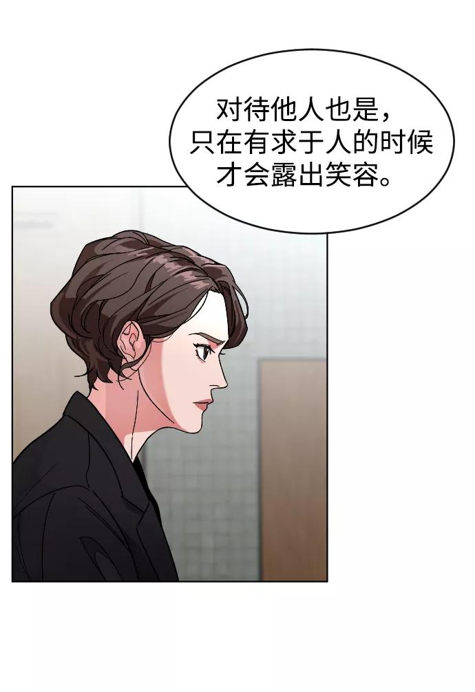 《普通孩子》[第24话] 喝到深夜的酒 第15页