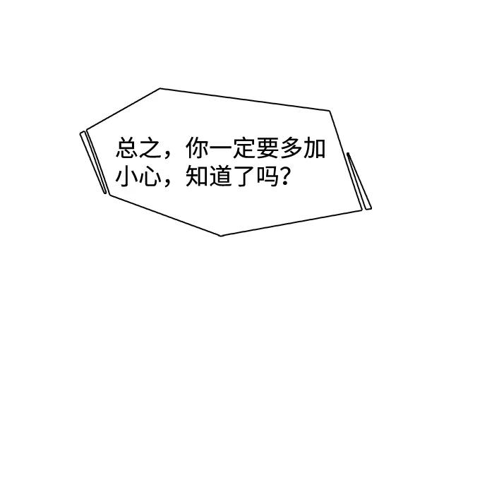 《暗斗》[第24话] 兔面 第5页