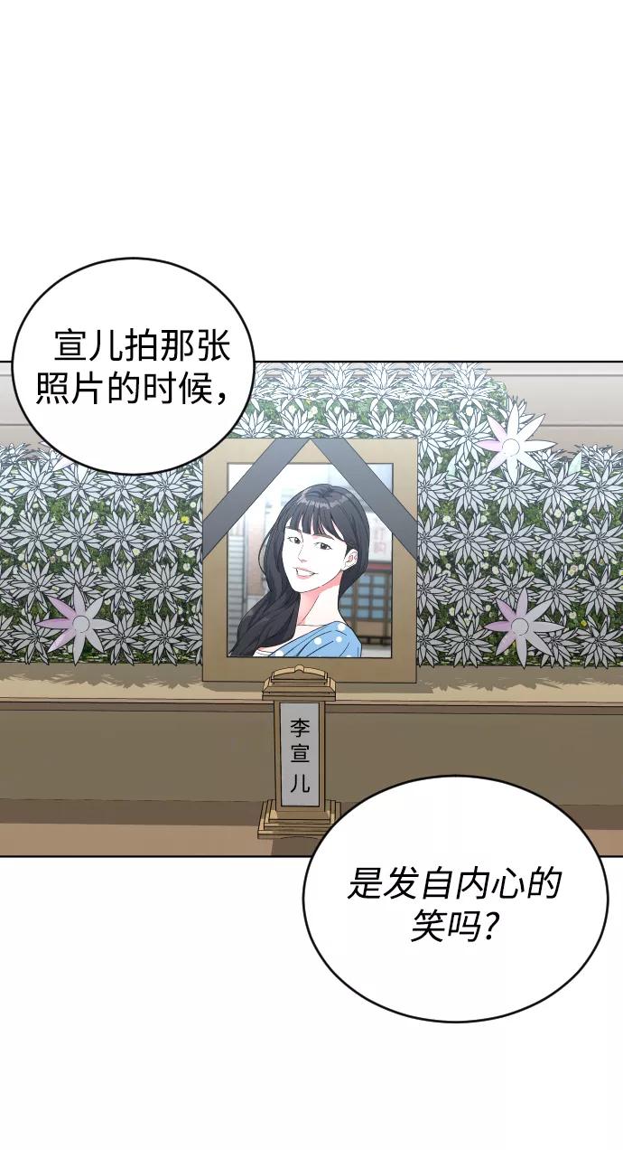 《普通孩子》[第24话] 喝到深夜的酒 第24页