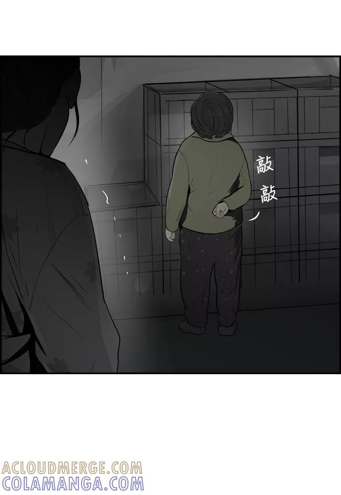 《暗斗》[第24话] 兔面 第64页