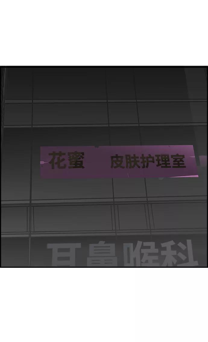 《暗斗》[第24话] 兔面 第11页