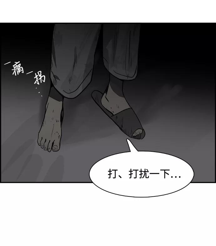 《暗斗》[第24话] 兔面 第65页