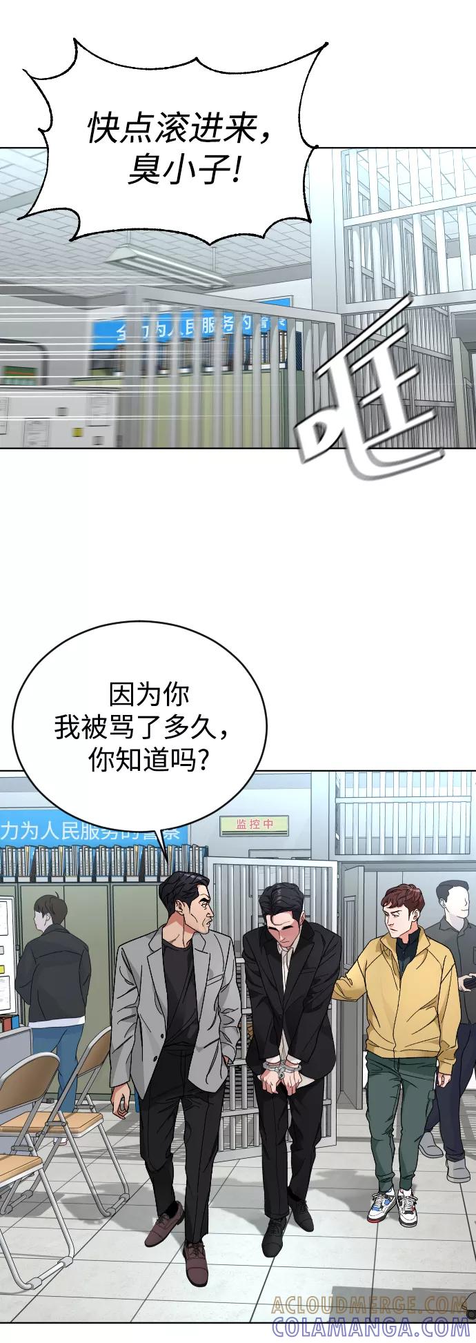 《普通孩子》[第24话] 喝到深夜的酒 第52页