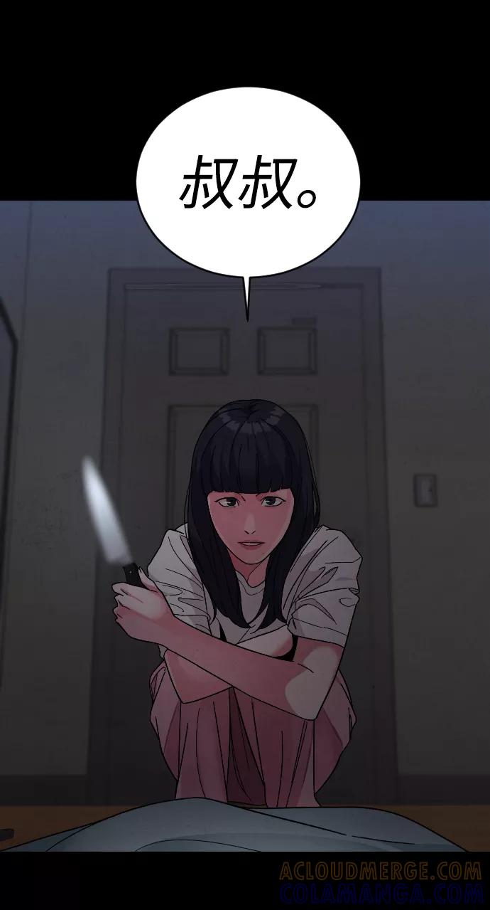 《普通孩子》[第24话] 喝到深夜的酒 第7页