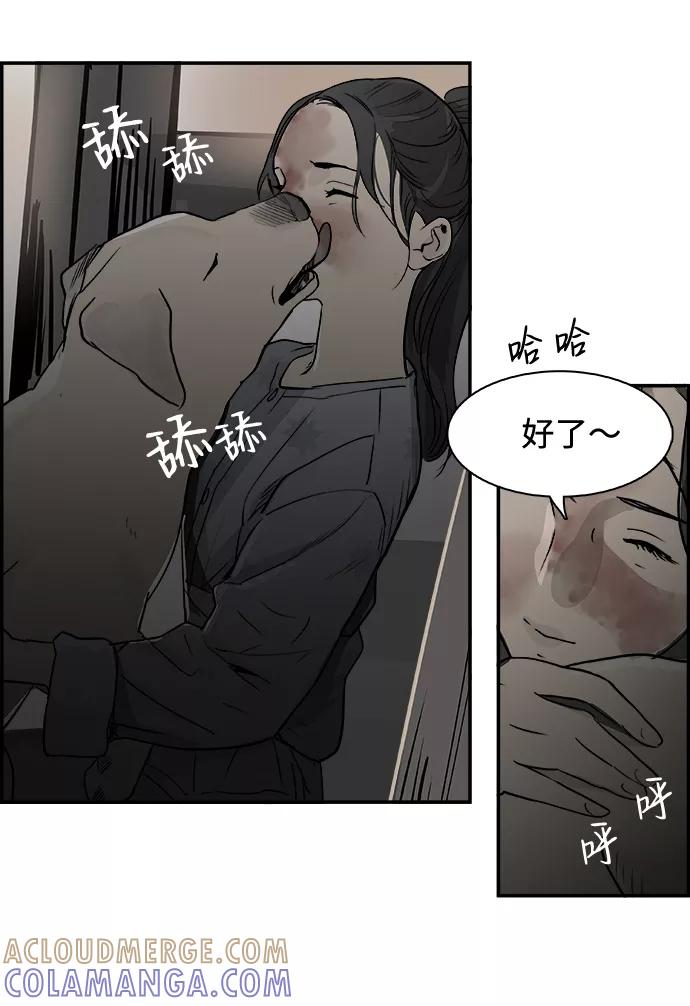 《暗斗》[第24话] 兔面 第40页